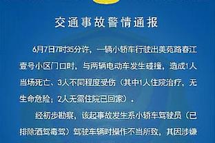 阿德巴约：我开局时就进入了状态 队友们也一直在找我