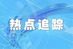 武磊：再战新加坡非常有信心！目标全力争胜！