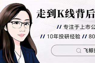 国脚俱乐部分布：海港、泰山、申花、国安均4人，三镇3人